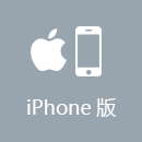 雷霆加速器 iPhone版